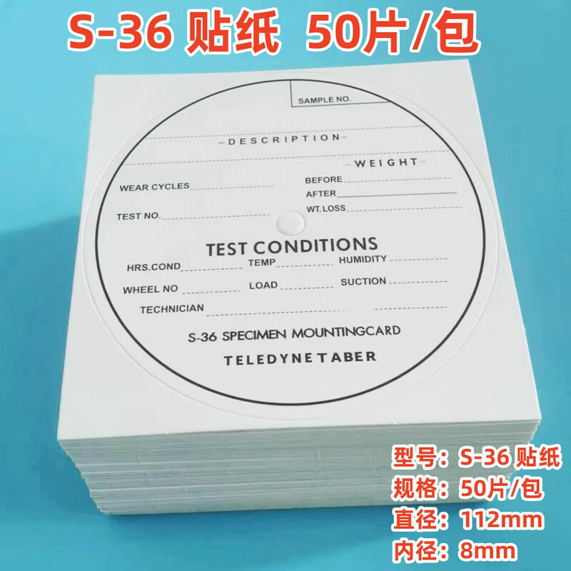 TABER sticker S-36 sticker TABERS36 wear-resistant machine special sticker test piece label wear-resistant sticker sample old model 50 pieces/pack