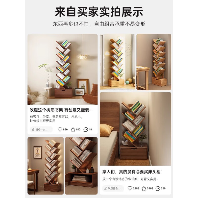 Simple tree-shaped small bookshelf storage rack floor-to-ceiling living room integrated wall cabinet home storage stand creative bookcase 14-layer pastoral oak color 34*20*158cm assembled