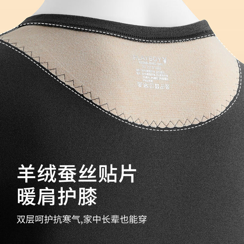 Playboy DeRong Autumn Clothes Autumn Pants Men's Thermal Underwear Men's Brushed Cashmere Patch Set Mulberry Silk 10A Antibacterial Anti-mite Autumn