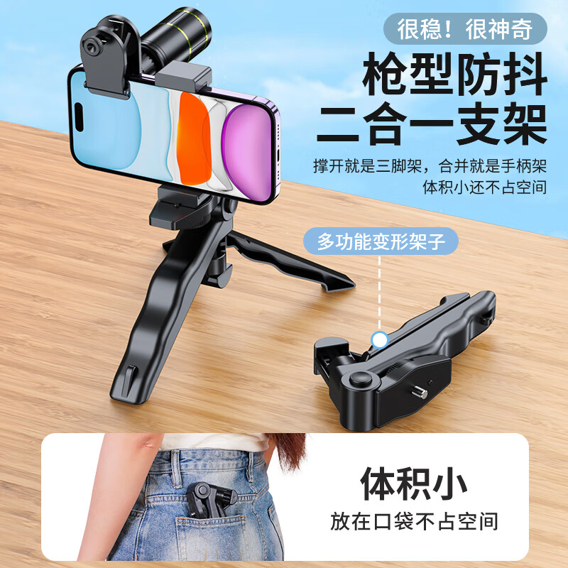 Shuotu concert shooting artifact mobile phone lens telephoto high-definition zoom external camera photo telescope remote monitoring live music festival professional photography zoom zoom