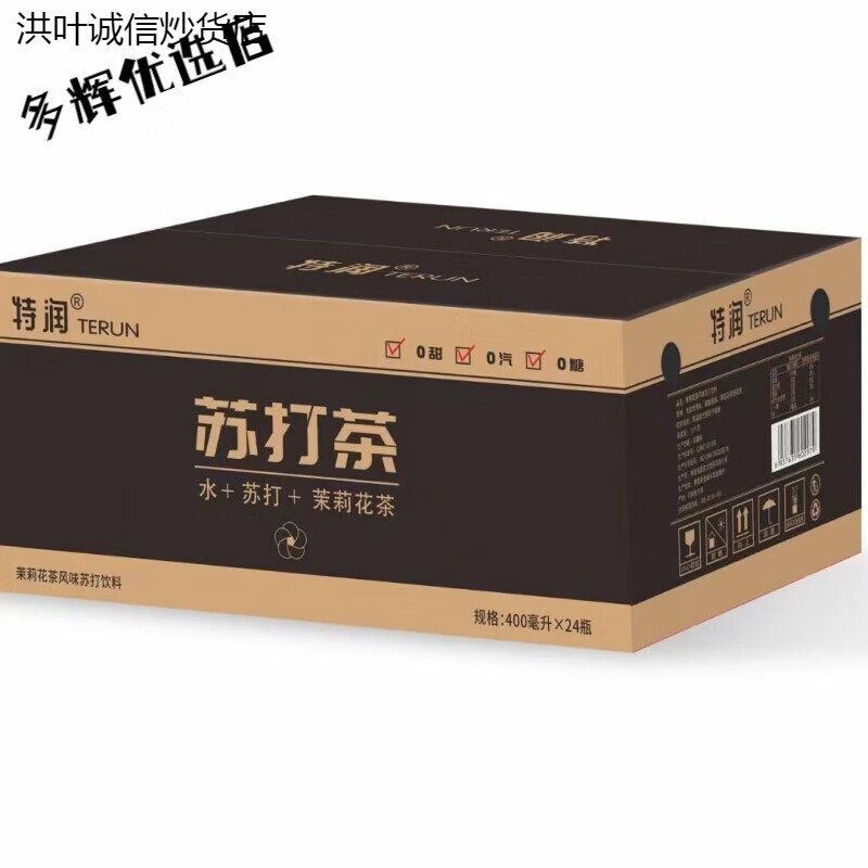 Special run soda water tea weakly alkaline soda water high uric acid drink special for diabetics to lower blood sugar 3 bottles of jasmine + 3 bottles of oolong tea + 2 bottles of black tea