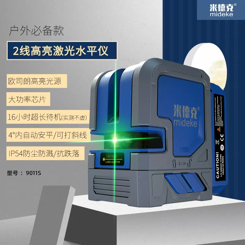 Midek 2-line laser level high-bright version outdoor construction home decoration DIY woodworking brick paving wall 2-line red light single lithium battery