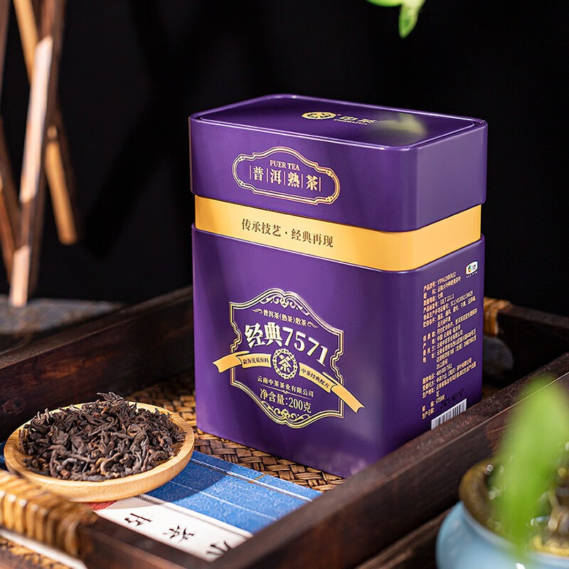 Chinese Tea Pu'er Tea Classic 7571 Pu'er Ripe Tea Canned Loose Tea Ripe Pu'er 200g Gift Gift Souvenir