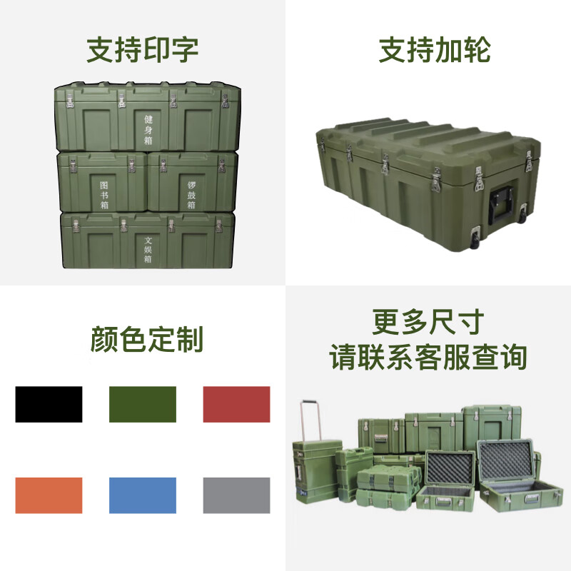 High-quality rotational molding box, rescue storage box, material box, outdoor load-bearing box, transportation box, instrument box, training box, support printing and wheel size and color customization