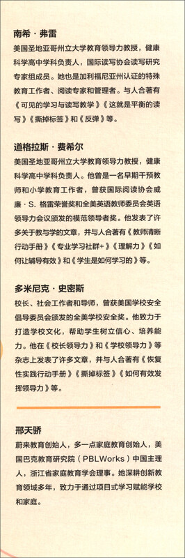 Social Emotional Learning: What teachers should do to make teachers and students happy (Into the Learning Science Series)