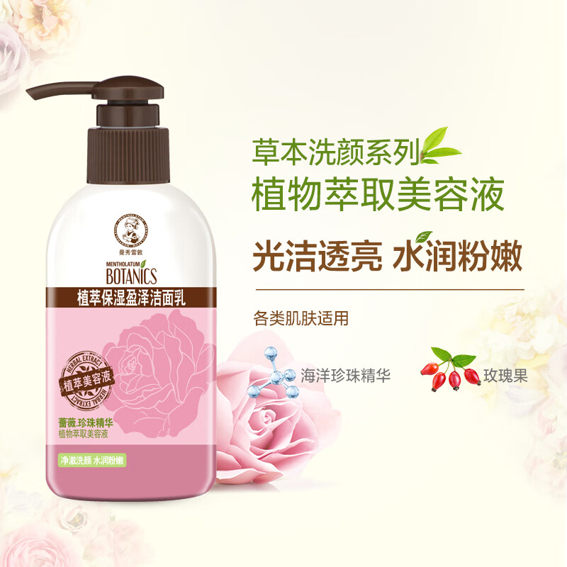 Mentholatum Facial Cleanser Moisturizing and Gentle Cleanser 150g Moisturizing, purifying, non-tightening for men and women