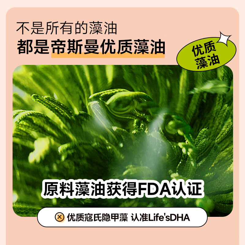 Xinbeian DHA Compound Algae Oil Flaxseed Oil Nutritional Soft Capsule Natural Seaweed Oil for Pregnant Women and Lactation