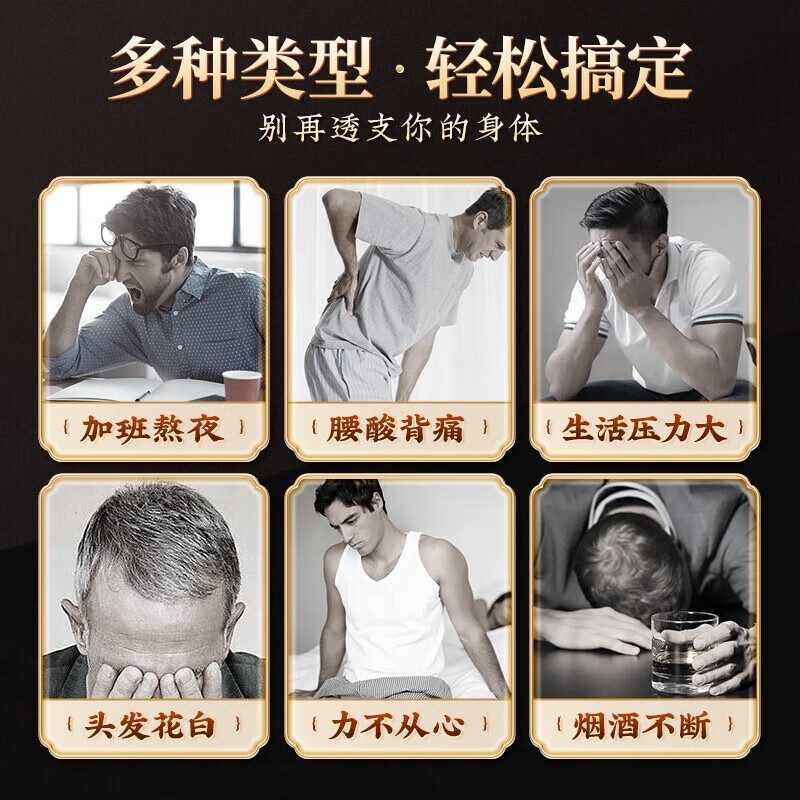 Beijing Tongrentang Men's Ten Treasures Tea 1 box