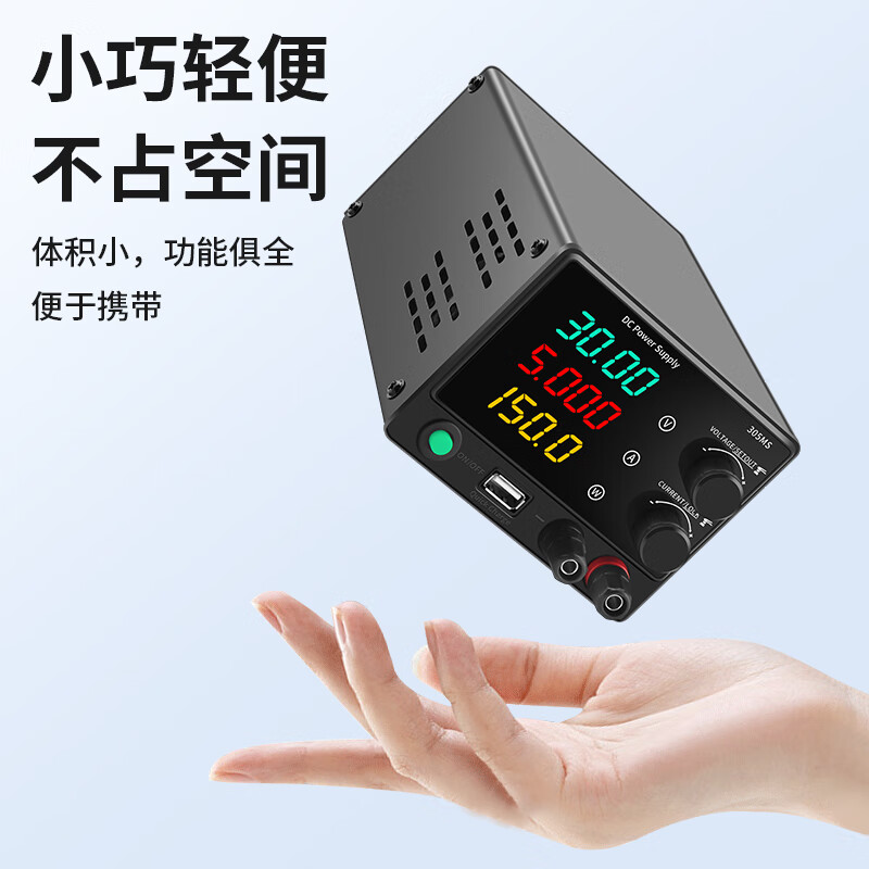 Luxianzi adjustable DC regulated power supply high-precision digital display electronic maintenance testing motor testing mini regulated power supply four-digit display regulated power supply 30V5A-mini model