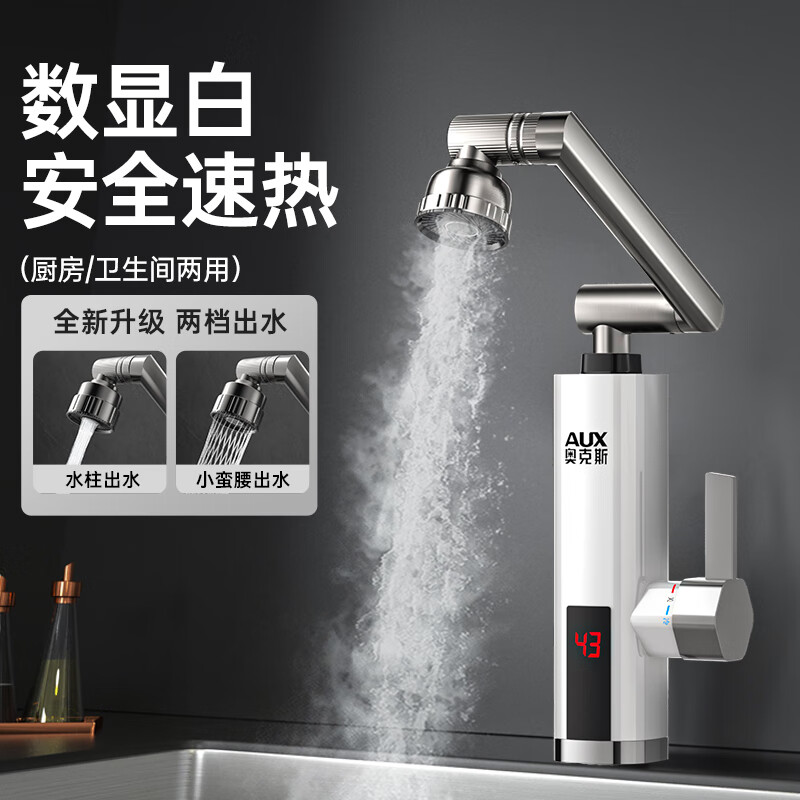 AUX electric faucet water heater heating faucet fast hot water frequency conversion constant temperature kitchen water inlet large screen digital display electroplated silver + upgraded mechanical arm + leakage protection plug