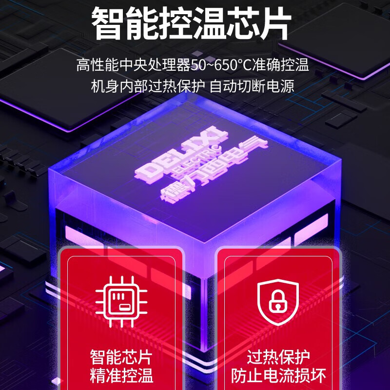 DELIXI ELECTRIC hot air gun digital display temperature adjustment hot air fan industrial grade hot air high temperature baking gun film intelligent digital display model