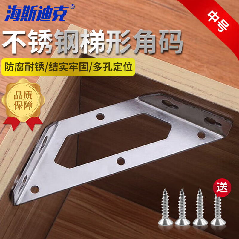 Hasdick Beijing Warehouse Distribution Stainless Steel Multi-Function Corner Medium Triangle Bed Furniture Right Angle Fixer Connector Table and Chair Triangle HKsq-629
