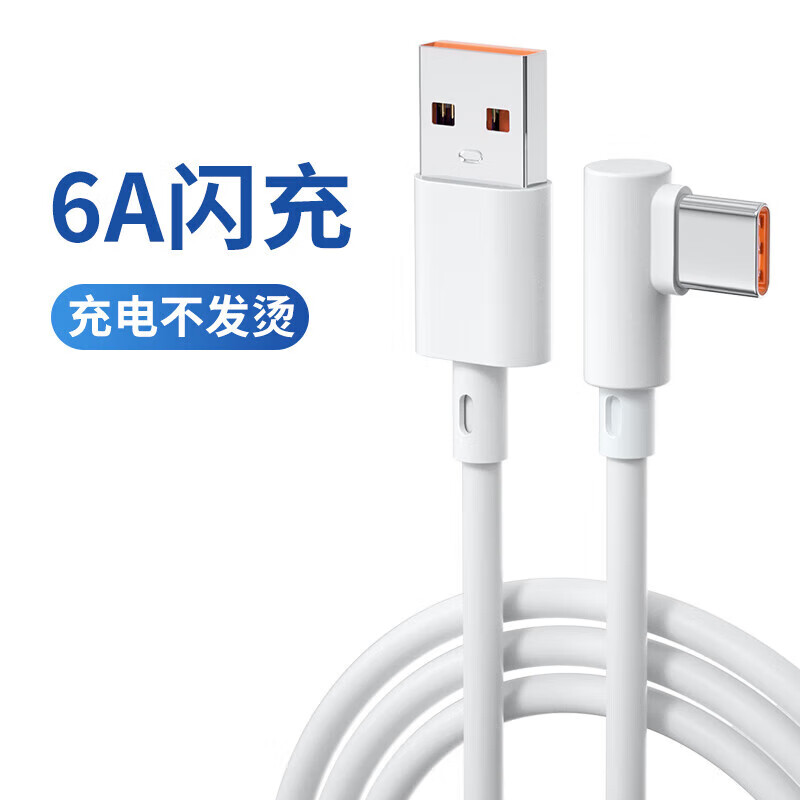 Suitable type-c charging data cable elbow 100W downward compatible with 66W class 6A fast charging tpyec suitable for Huawei vivo Xiaomi Redmi oppo mobile phone tablet fast charging white elbow type-c6A fast charging one pack 2 meters