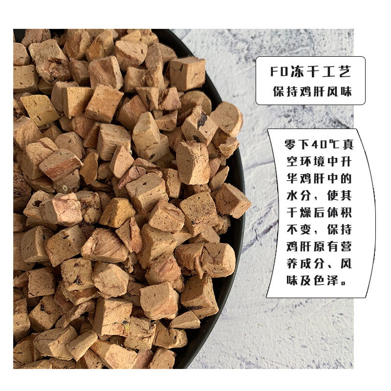 Miaoda pure fresh meat freeze-dried chicken liver granules 0 added cat snacks for fattening, cheek and molar cat food full-term pet food 80g