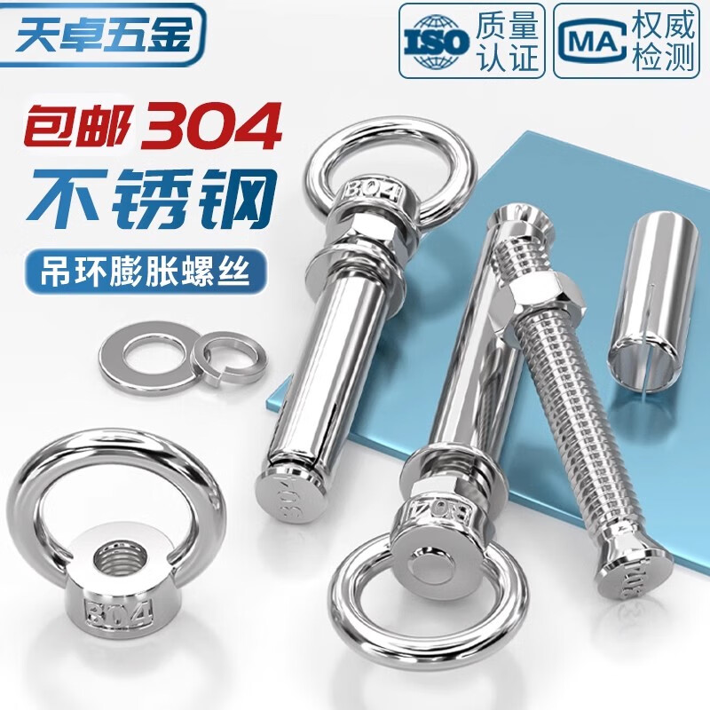 Tianzhuo Hardware 304 stainless steel expansion screw with ring hook with ring extended universal lifting eye expansion bolt M6M8M10M12 M6*80 (suspended ring)