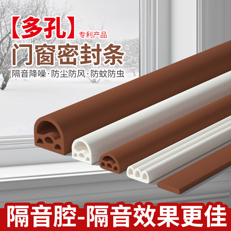 TOBS Kejian porous silicone sealing strips for doors and windows sound insulation, heat insulation, dust proof and insect proof 6 meters/roll brown D type 9 6mm suitable for 4-6mm gaps
