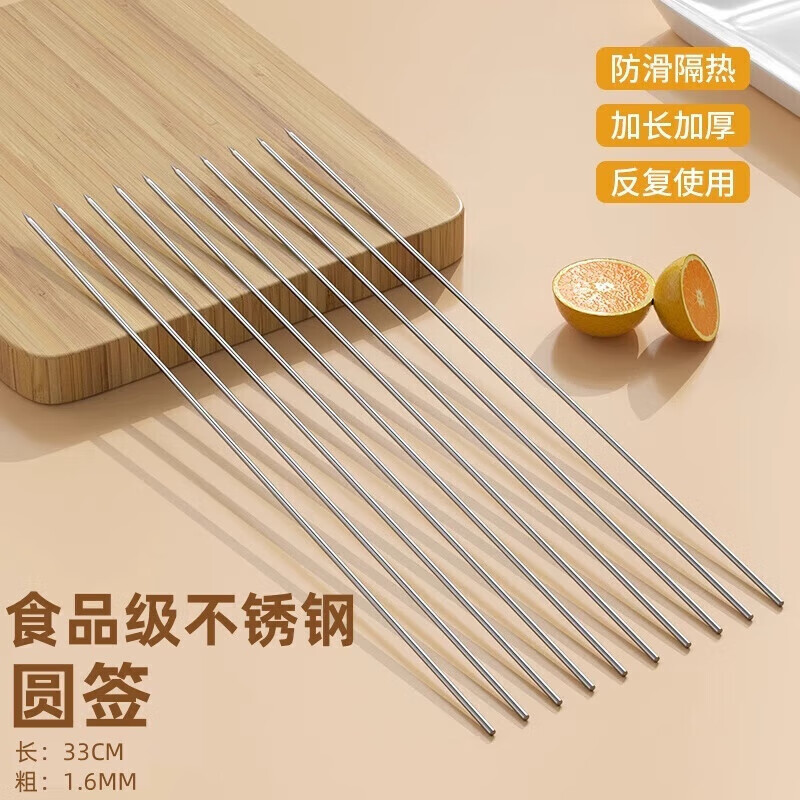 Barbeque skewers, stainless steel flat skewers, round skewers, wooden handles, mutton skewers, barbecue skewers, household outdoor skewers, commercial tools, round skewers, food grade - stainless steel barbecue skewers, 10 pieces
