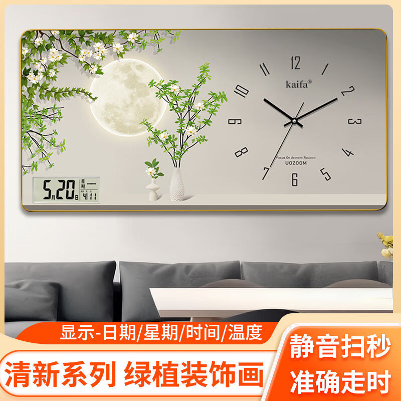 Yuanzu's new Internet celebrity decorative painting wall clock clock wall hanging home punch-free silent creative wall clock living room lunar calendar wall watch upgraded pleasing to the eye (silent + calendar) height 50 cm long 100 cm (gold frame)