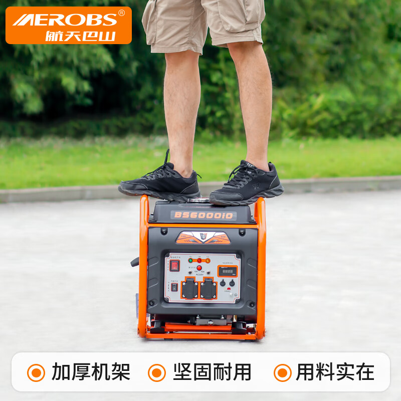 Aerospace Bashan gasoline generator 5/8KW frequency conversion 220V small household outdoor portable high power 380V construction emergency 5KW frequency conversion one-button electric start-10L large fuel tank
