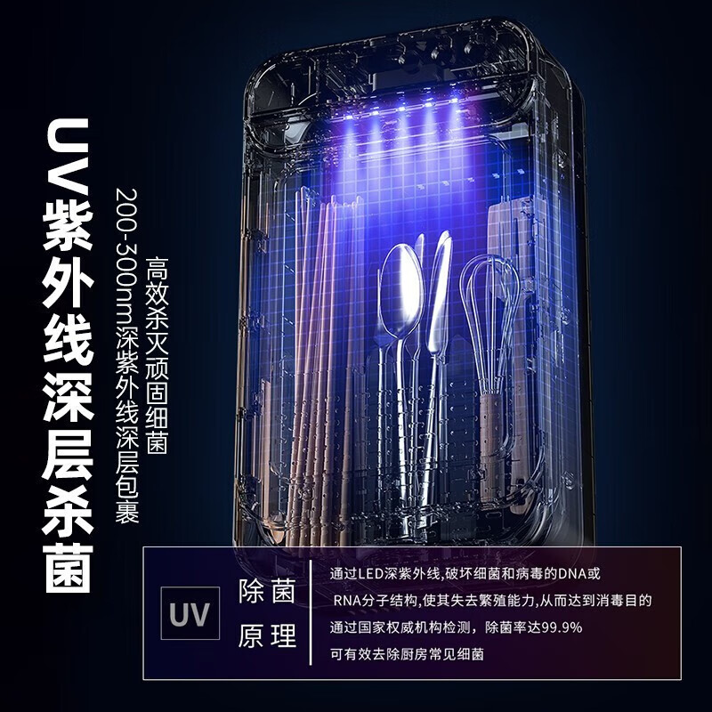 Jingwu chopstick storage box disinfection and drying all-in-one machine chopstick cage wall-mounted chopstick barrel drain box