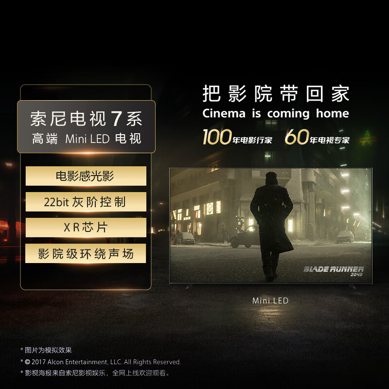 Sony (SONY) K-85XR70 85-inch Sony 7 series new MiniLED 4K120Hz full-screen smart TV 22bit grayscale control XR chip first-level energy efficiency national subsidy 85-inch K-85XR70 (government subsidy)