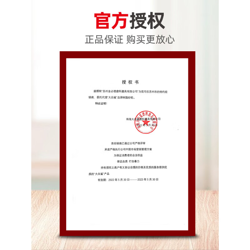 BIGWHITESHARK Great White Shark angle grinder cutting blade hand grinding wheel stainless steel special cutting blade metal small slice resin grinding wheel saw blade Great White Shark 105*1.2 Green Double Net 800 pieces