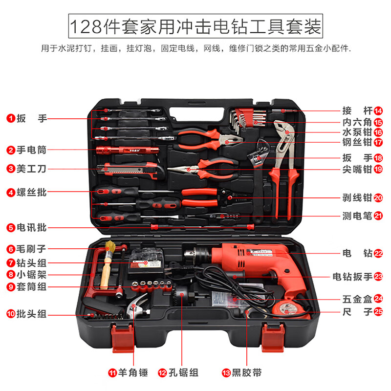 Kraftwell electric drill tool box tool set large tool set household electric drill impact drill set 128-piece impact drill set