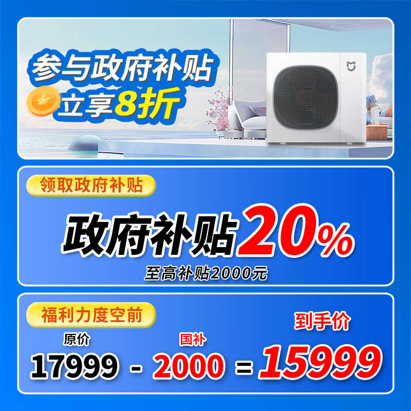 Xiaomi (MI) Mijia central air conditioner 5hp/6hp multi-split one to four/one to five commercial household full DC variable frequency duct machine air conditioner pro 5hp one to three one price all-inclusive