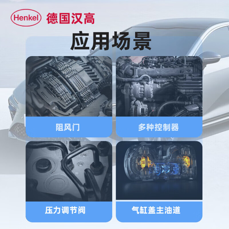 Henkel throttle valve cleaner removes oil, removes carbon deposits, removes oil and dirt without damaging the coating, removes oil sludge, removes carbon deposits, throttle valve