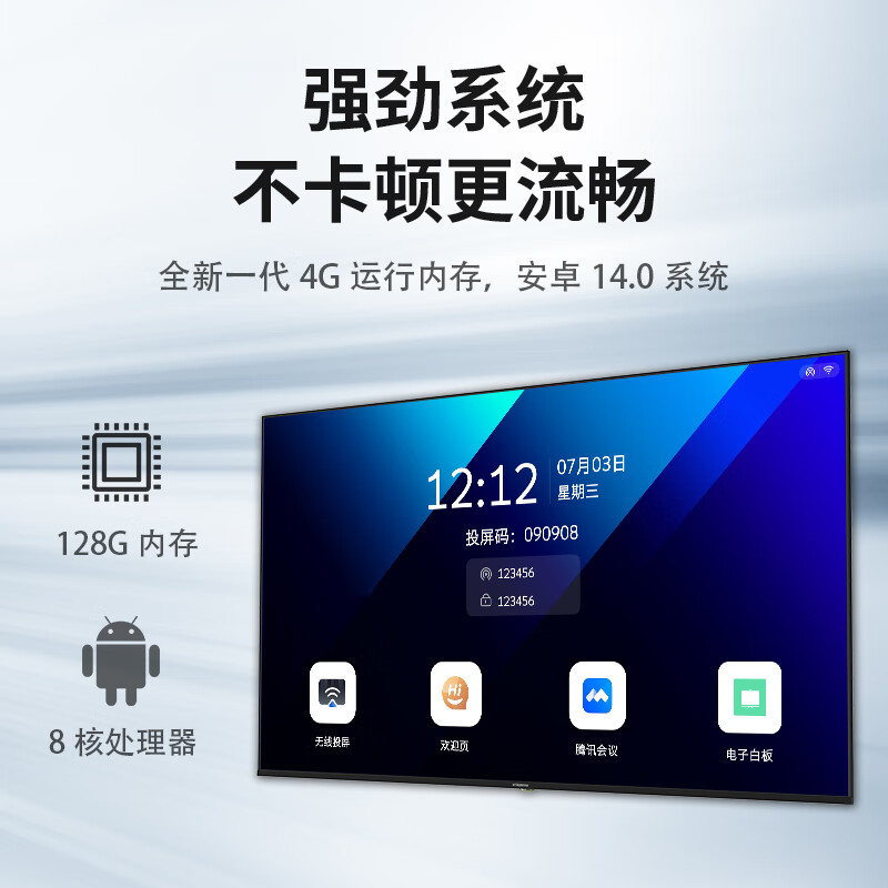 Skyworth 65-inch conference tablet all-in-one electronic whiteboard teaching wireless screen projection training education smart touch TV commercial screen office display 65DSH5 screen projector