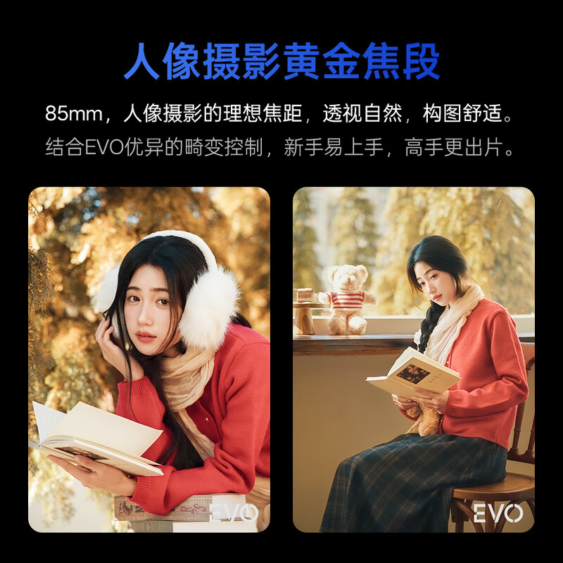 VILTROX AF 85mm F2.0 EVO Z Nikon port full-frame large aperture autofocus mid-telephoto fixed focus portrait photography lens suitable for ZF Z5II mirrorless camera