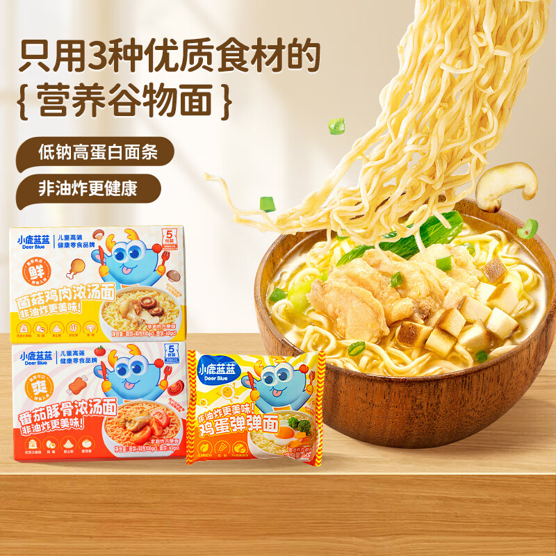 Fawn Blue Mushroom Chicken Soup Noodles 500g (including 5 sachets of ingredients) staple instant noodles high protein children's instant noodles