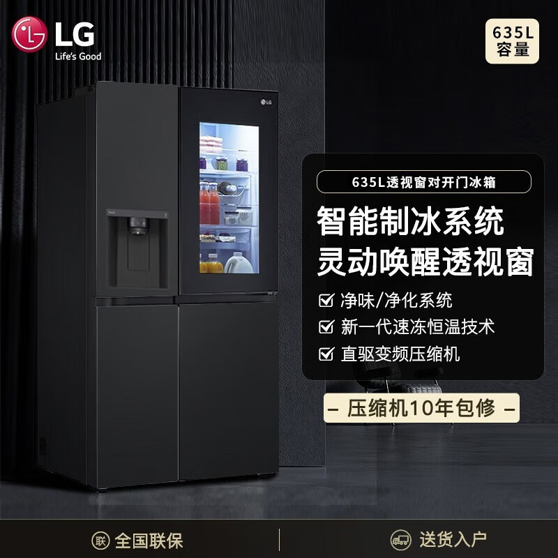 LG635L double-door refrigerator fully automatic ice making all-in-one ice bar machine air-cooled frost-free energy-saving frequency conversion multi-dimensional air curtain for freshness embedded ultra-thin household large-capacity refrigerator see-through window ice machine series Twilight Black S653MEP87D