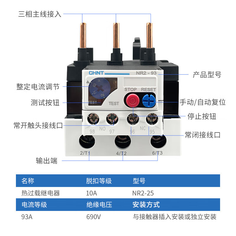 Chint Thermal Overload Relay 7-10A Thermal Relay Thermal Protector NR2-25/Z CJX2 matching 17-25A NR2-25 0.4-0.63A