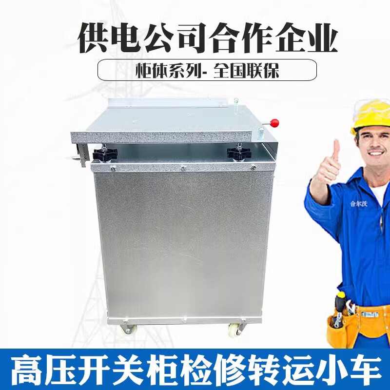 KYN28A-12 center-mounted high-voltage switch cabinet VS1-12 vacuum circuit breaker transfer trolley maintenance trolley cabinet width 1000