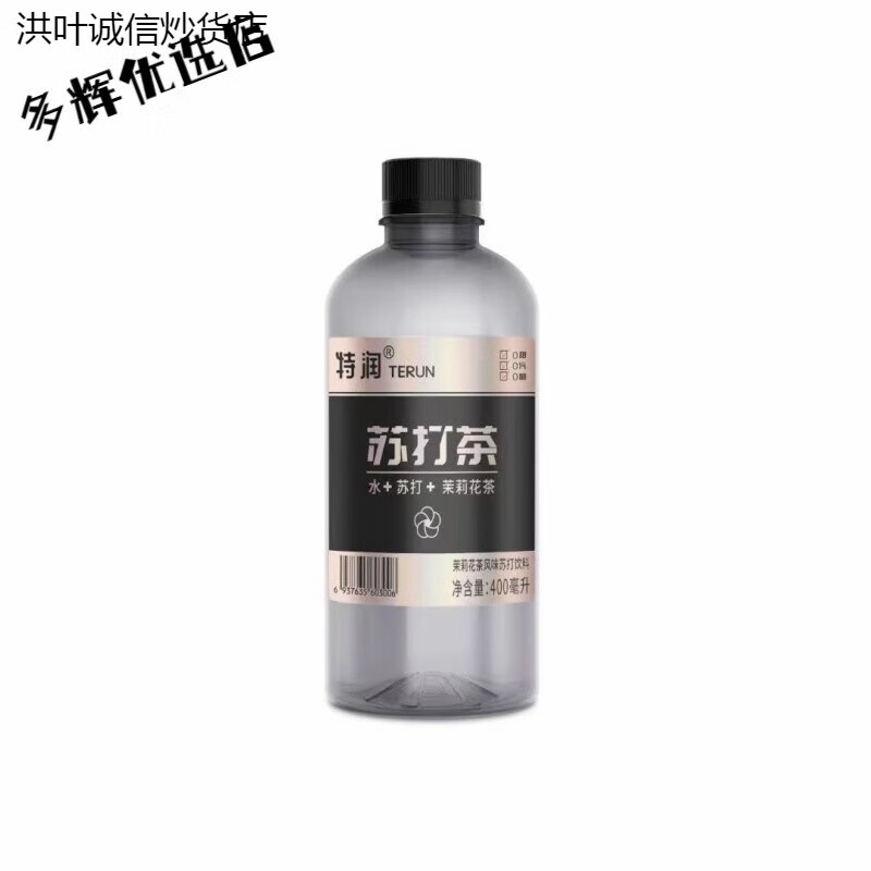 Special run soda water tea weakly alkaline soda water high uric acid drink special for diabetics to lower blood sugar 3 bottles of jasmine + 3 bottles of oolong tea + 2 bottles of black tea