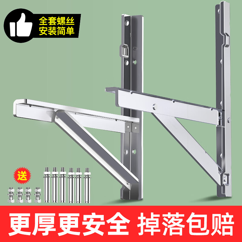 Badian stainless steel air conditioner outdoor unit bracket 1.5/2/3 HP outdoor unit 201/304 stainless steel tripod 304 stainless steel 1.5P bracket lock style with screws
