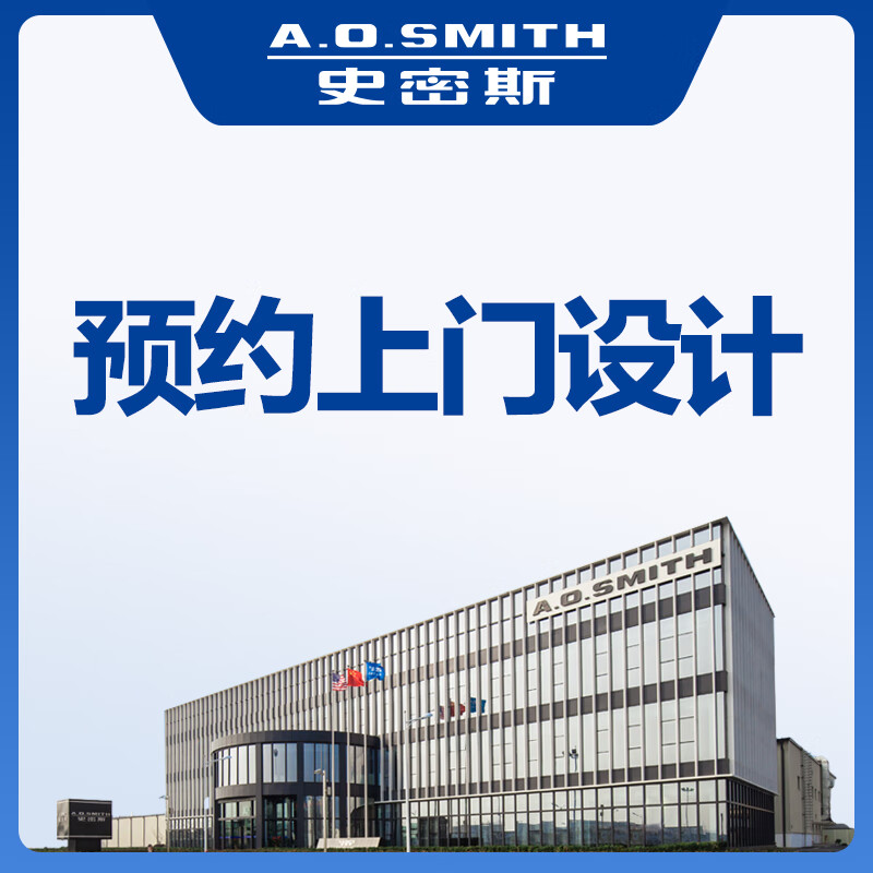 Millet Chengdu radiator household water heating whole house heating ao Smith wall-mounted boiler floor heating system household complete equipment appointment door-to-door design