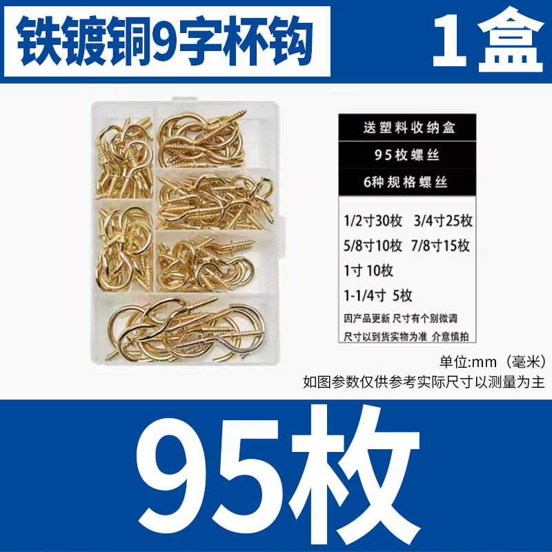 Guwanji 9-character hook cup hook self-tapping screw hook with hook screw nine-character hook sheep eye self-tapping screw light hook national standard 1-1/2 inch 100 pieces