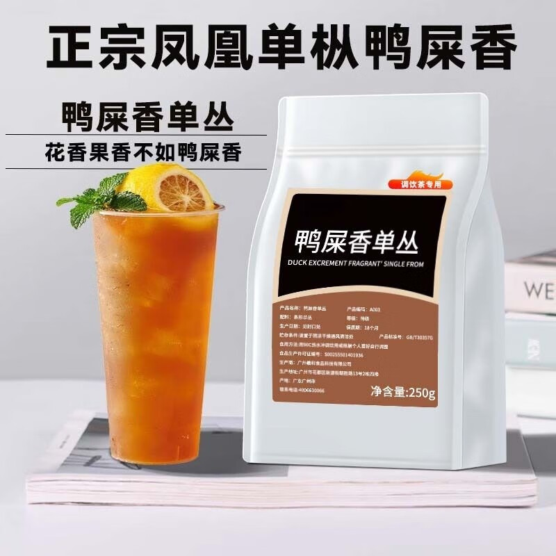 Weixiaofu Duck Shit Fragrance Phoenix Dancong Tea 500g Milk Tea Shop Special Authentic Hand-beaten Lemon Tea Dancong Oolong Tea Syrup 2 bags total 500g Highly Fragrant Duck Shit Fragrance