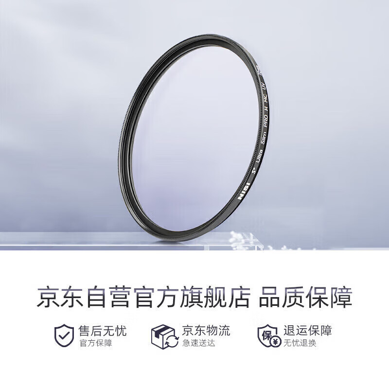 NiSi uv lens 72mm H MC UV 72mm uv filter Double-sided multi-layer coating no vignetting SLR mirrorless protective mirror filter filter Canon Nikon Sony camera