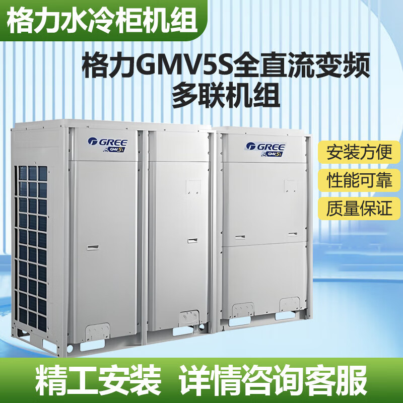 Gree air conditioning inverter commercial multi-split central air conditioner first-level energy efficiency GMV-400WM 14P host machine second-hand 90% new one-to-three one-to-four villa air conditioner GMV-400WM 14P host machine