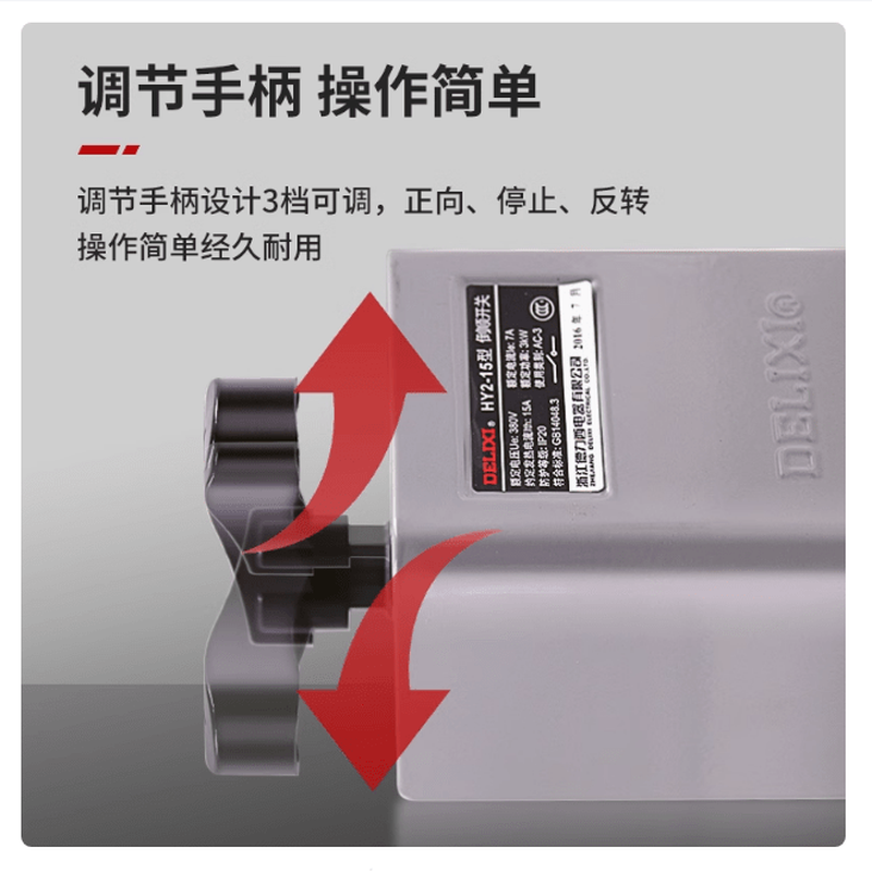 Reverse switch forward and reverse switch-15 HY2-30A-60 adjustment switch AC380V HY2-60 (pack of 10)