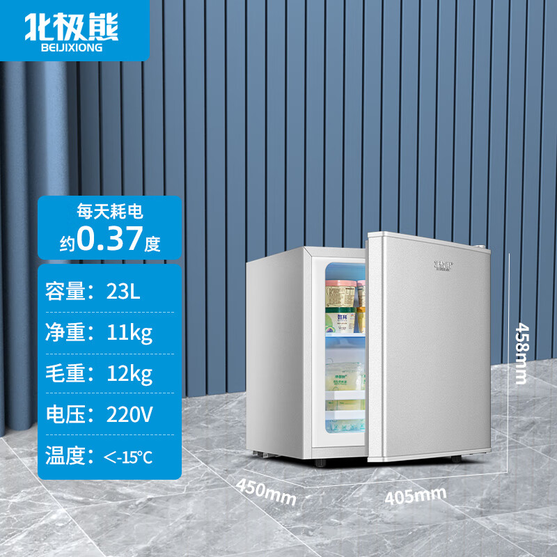Polar Bear (BEIJIXIONG) vertical freezer, small freezer, household small freezer, mini quick-freeze, commercial drawer-type freezer, breast milk storage cabinet, energy-saving and electricity-saving refrigerator, 23L silver, first-class energy efficiency, nationwide warranty 23L