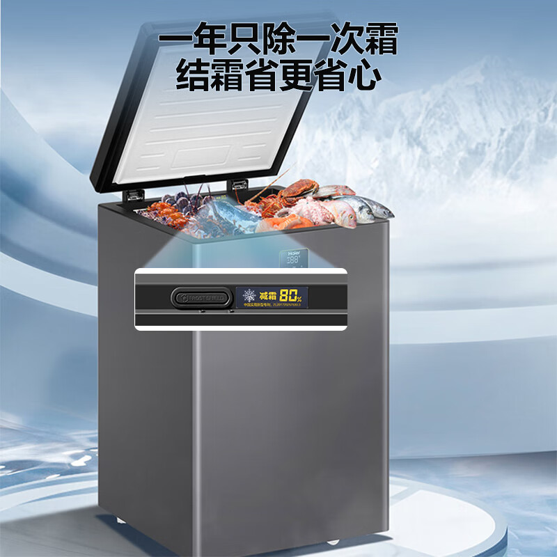 Haier Freezer-40 Small household freezer 200 liters and below ultra-low temperature refrigeration and freezing dual-purpose first-class energy efficiency energy-saving anti-frost steel plate liner electronic temperature control freezer -40 deep freezing quick freezing + PCM antibacterial steel bladder + electronic temperature control 100L