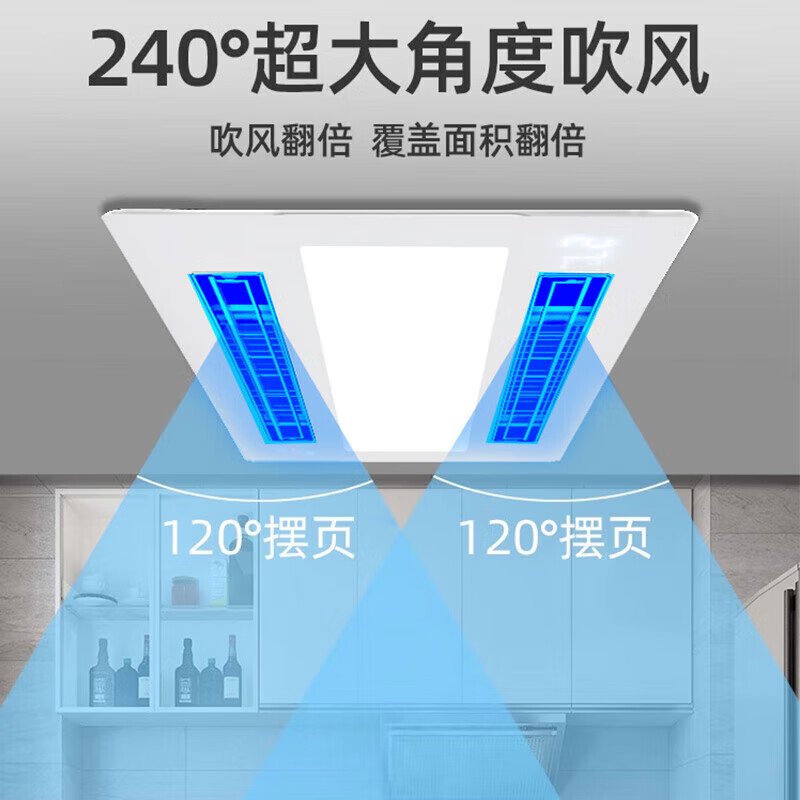 Good Wife Intelligent Home Liangba Kitchen Recessed Lighting Two-in-One Air Conditioner Integrated Ceiling Ventilation Cooler Fan Cooler Three Motors Double Swing Leaves*Ambient Light*Bluetooth Speaker