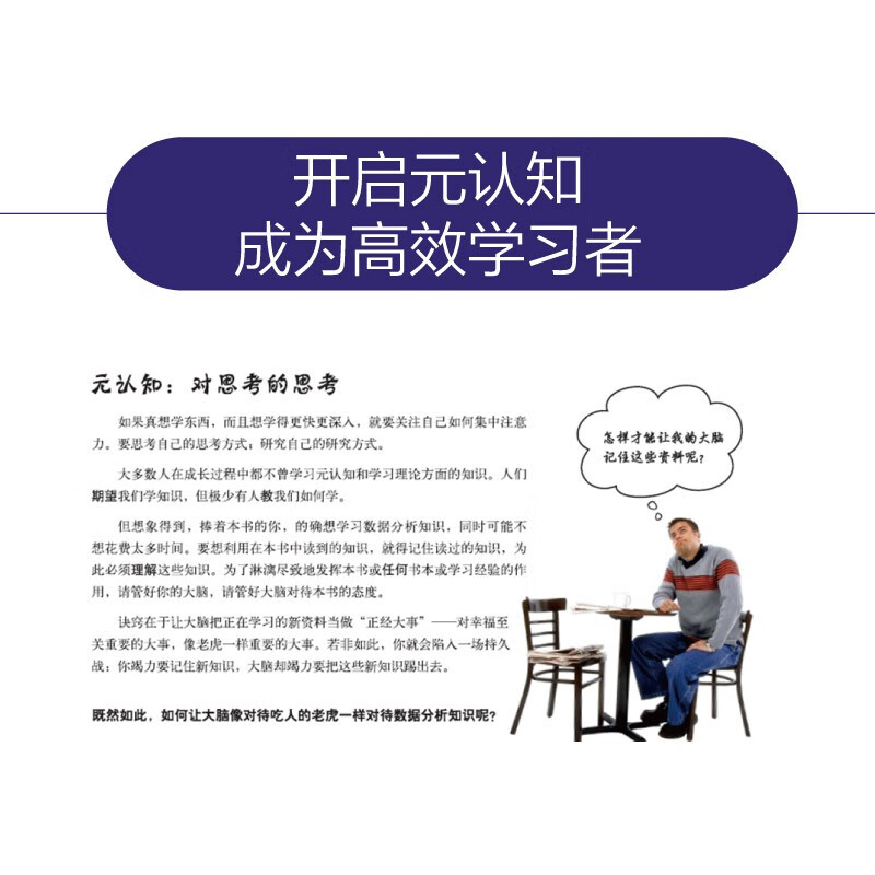 An in-depth explanation of data analysis