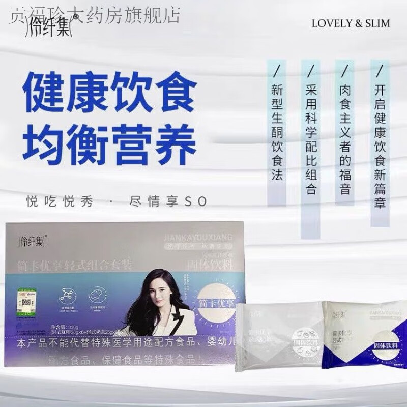 Lingxianji Jianka enjoys a light combination set of coffee and milk tea Lingxianji Hanfang Huanfian Tea Lingxianji Jianka Milk Coffee 1 box + 1 box of fruit and vegetable drinks