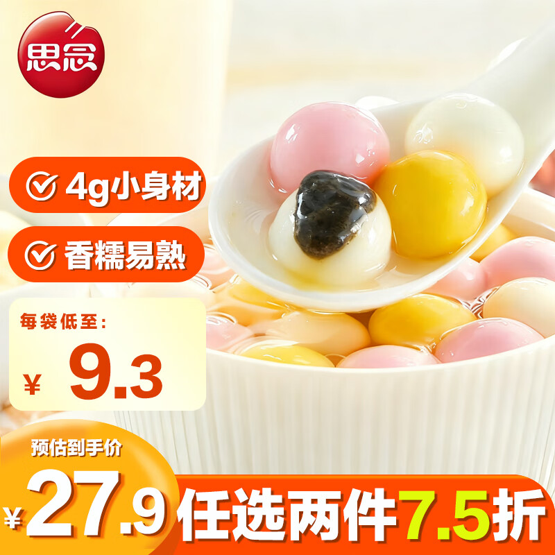 Missing Little Tangyuan Combination (Strawberry, Black Sesame, Peanut) 300g*3 About 230 Yuanxiao Breakfast Desserts
