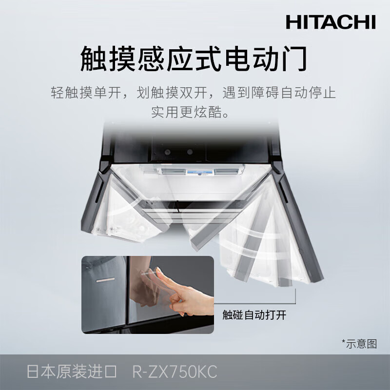 Hitachi refrigerator 735L large capacity embedded multi-door R-ZX750KC (XK) crystal black vacuum preservation electric door automatic ice making flagship machine crystal black
